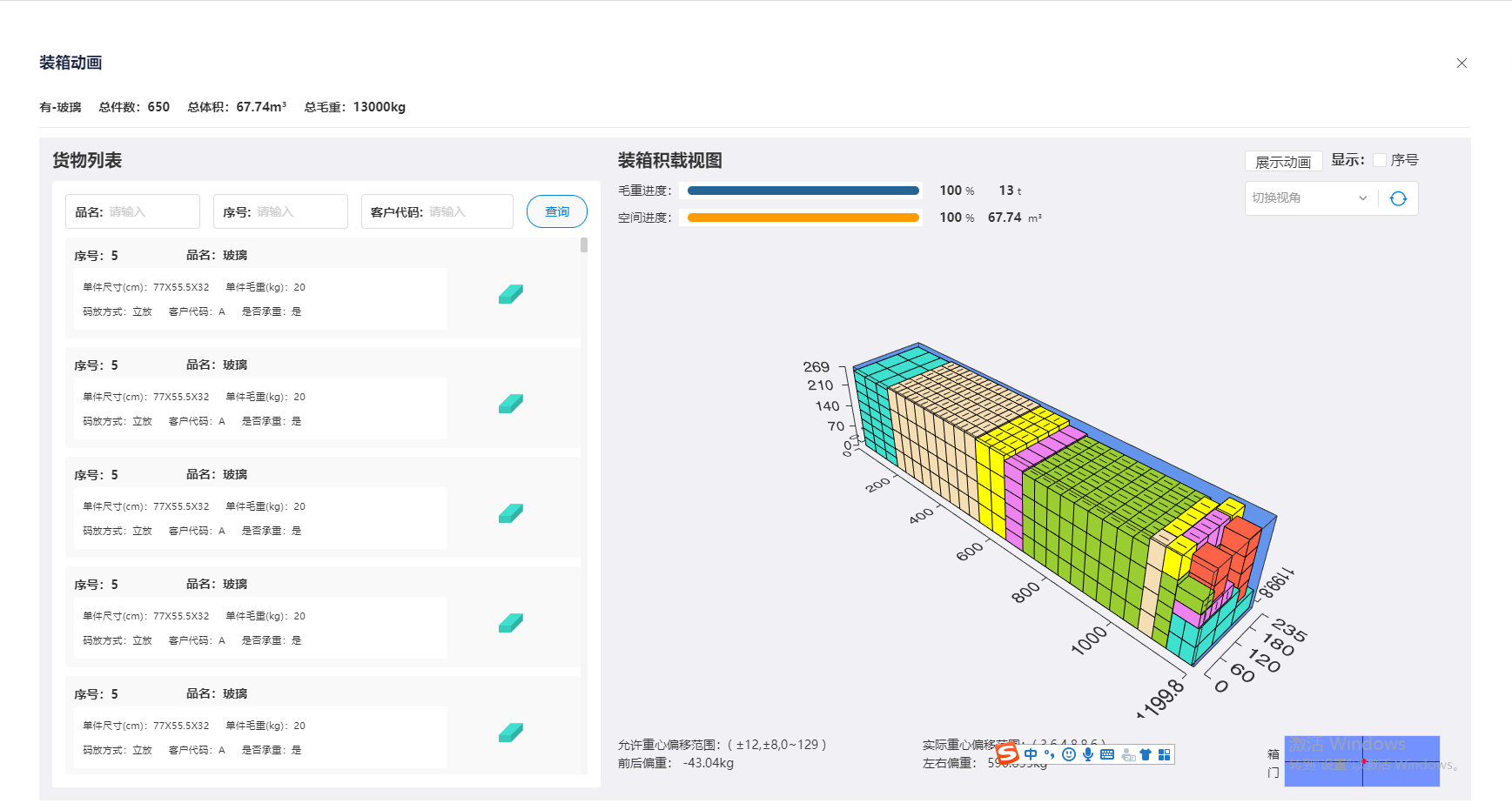 3D视图拆箱软件有哪些?3D拆箱软件哪个好用?