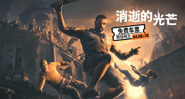 Epic喜加二！免费领打消逝的光辉：加强版