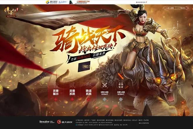 传世骑战：特色传世骑战玩法，冲锋陷阵，无人能挡！