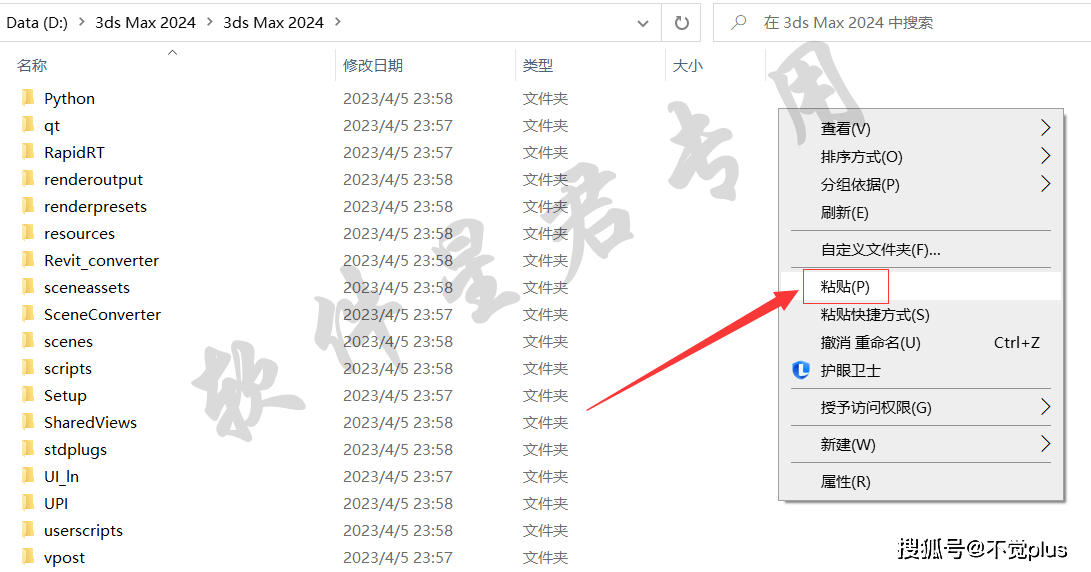 3ds Max 2024软件下载及安拆教程