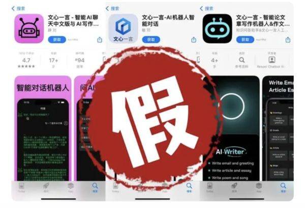 「文心一言」App Store！BB BAMES联手百度指控苹果存在棍骗行为