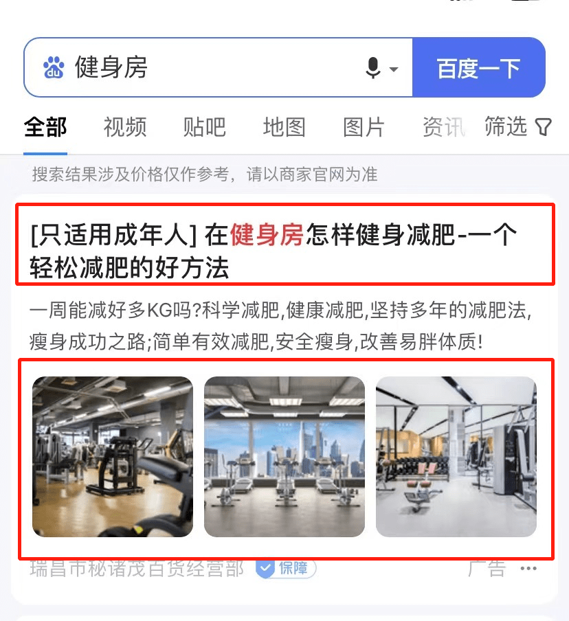 怎么在百度里面投放告白？若何在百度里推广本身的门店？