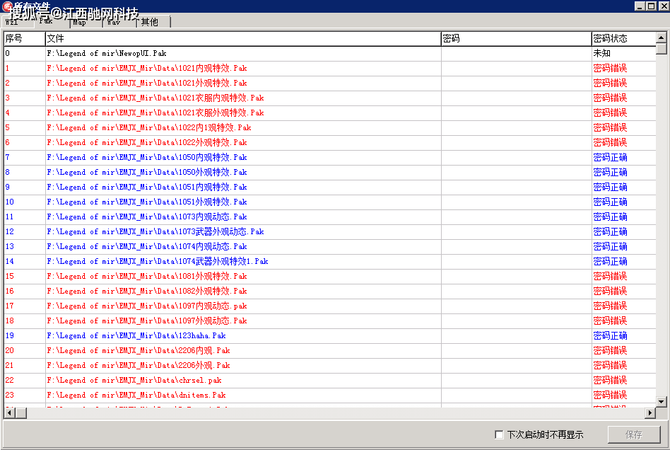 热血传奇内功补丁,传奇游戏补丁