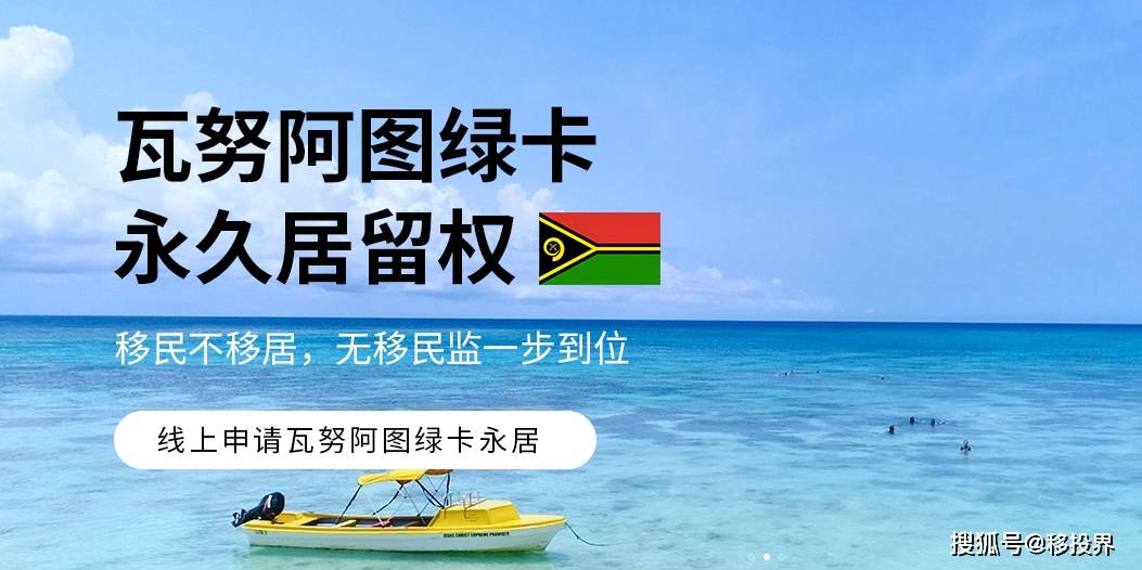 2023盘点全球最便宜的谈球吧体育绿卡：读国际学校专用最低2万起(图1)