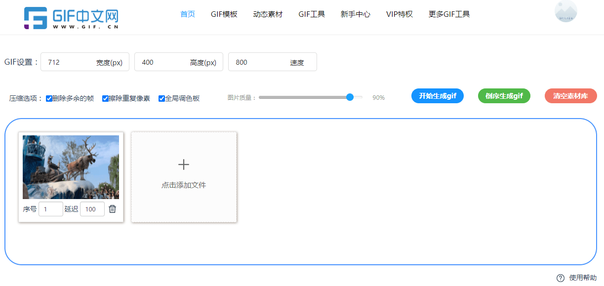 从视频中截取gif怎么弄？三步简单完成视频转gif造做