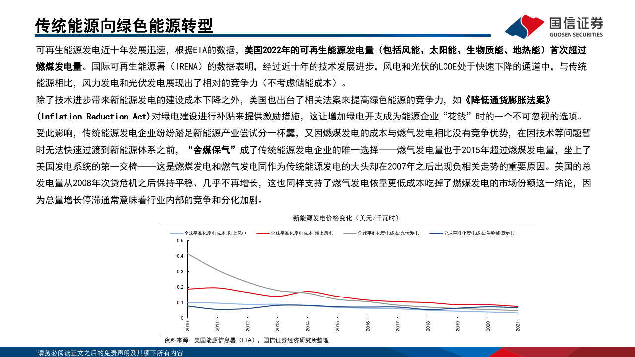 煤炭4月投资战略：旺季碰到高库存，期待居民需求改善-国信证券（附下载）