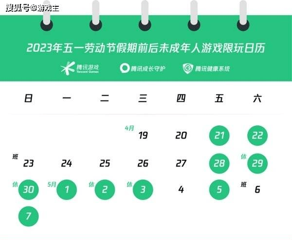 王者荣耀五一劳动节未成年能玩多久，假期未成年游戏时长介绍