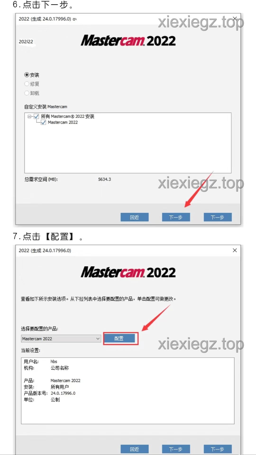 【适用型CAD/CAM设想辅助软件】Mastercam 2022最新版详细安拆步调