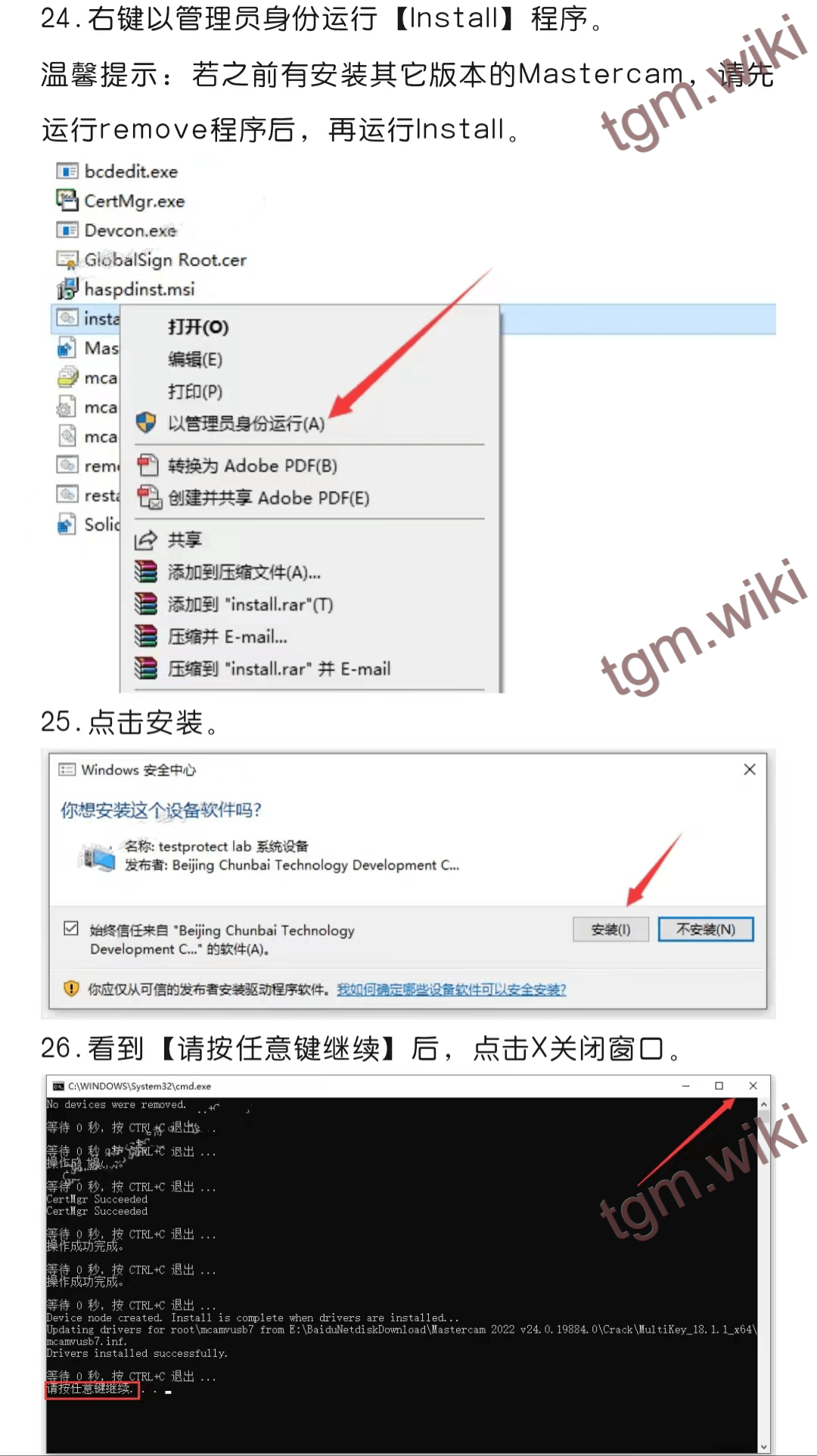 【适用型CAD/CAM设想辅助软件】Mastercam 2022最新详细安拆步调