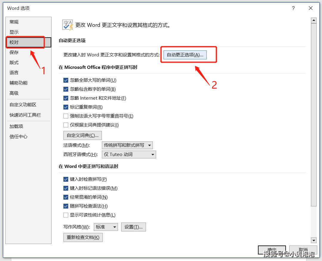 学会这几个Word技巧，让你办公省时又省力（二）