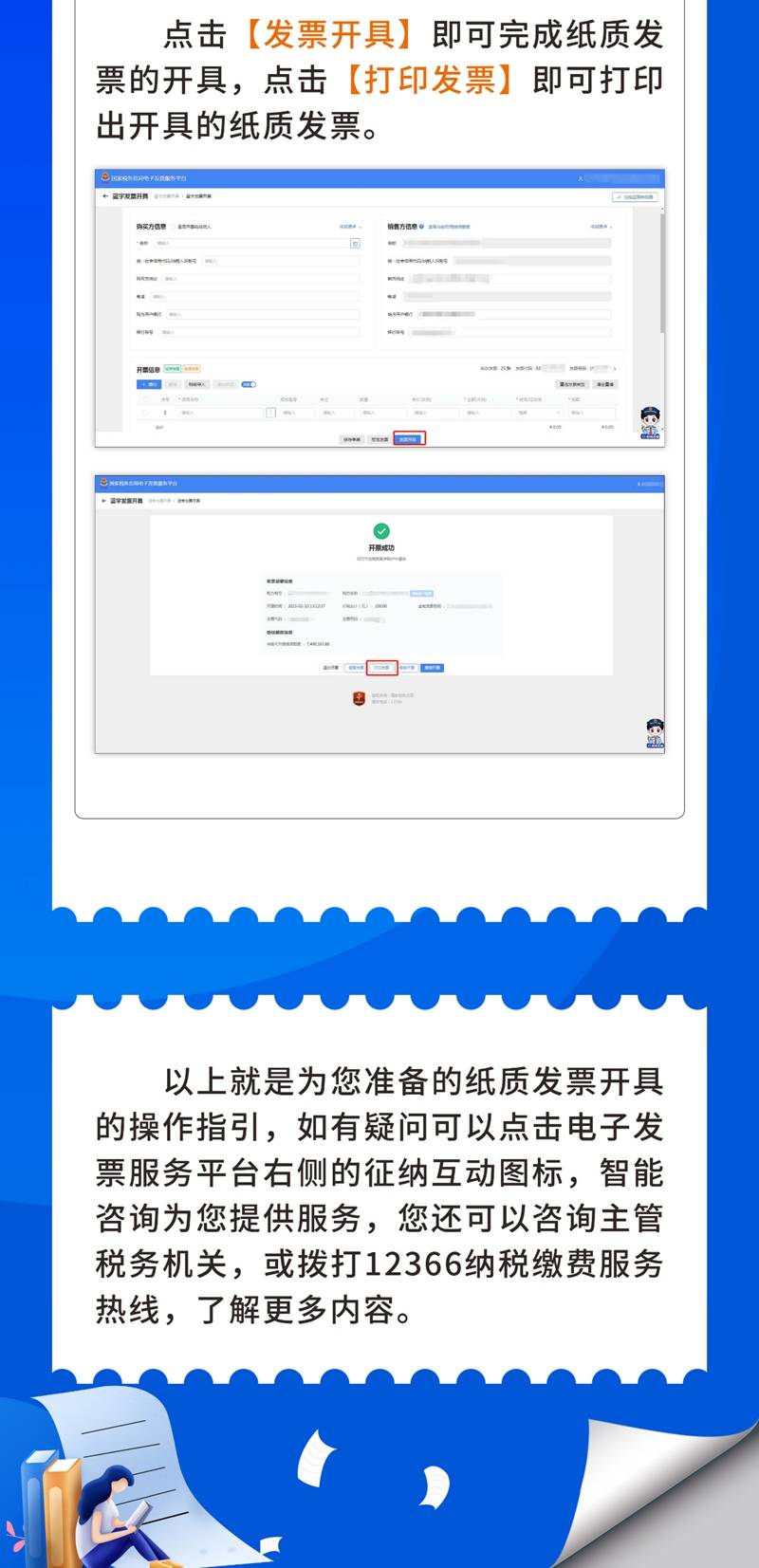 注册公司开发票怎么操作的