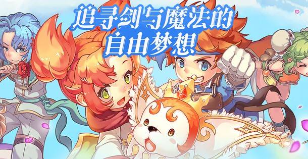魔力宝贝各职业攻略