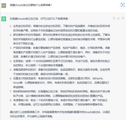 🚀Shopify独立站建站全问与超实用建议!打造全球化品牌之旅从这里开始? 🚀Shopify独立站建站全问与超实用建议!打造全球化品牌之旅从这里开始?