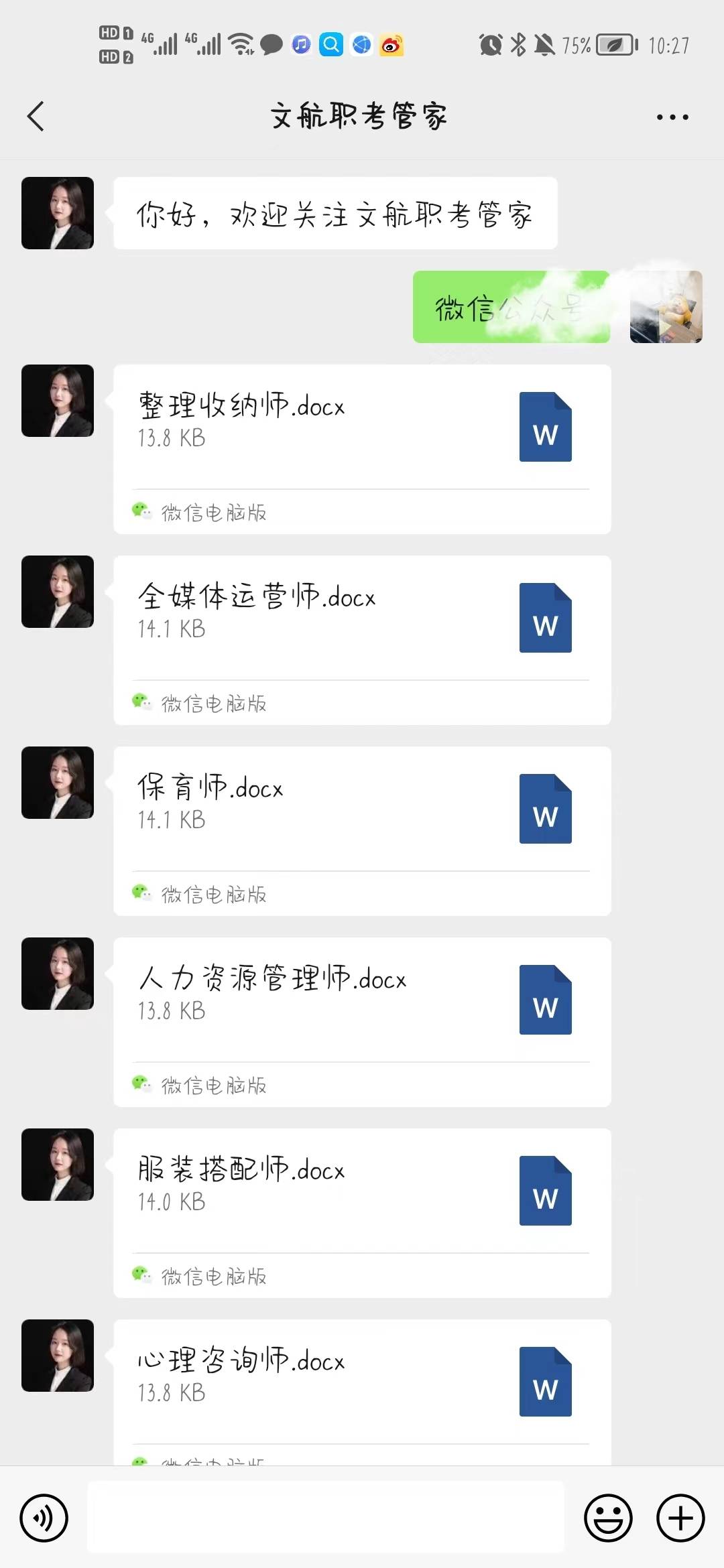 农艺师证书哪个部门颁发的含金量最高？证书分几个级别？报J9九游会 九游会J9考条件(图2)