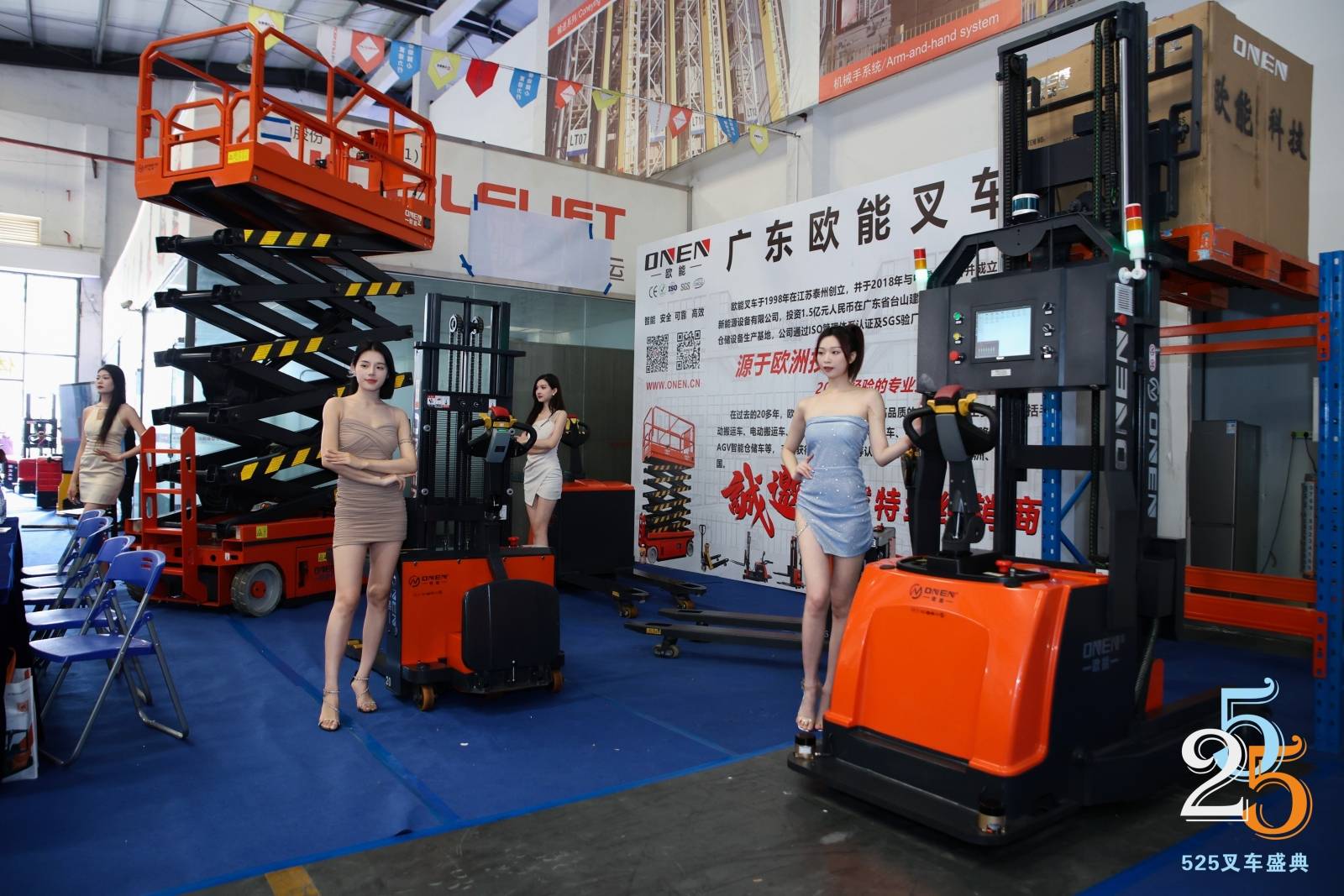 2023叉车行业发展大会暨叉车同业联盟年会在东莞举行