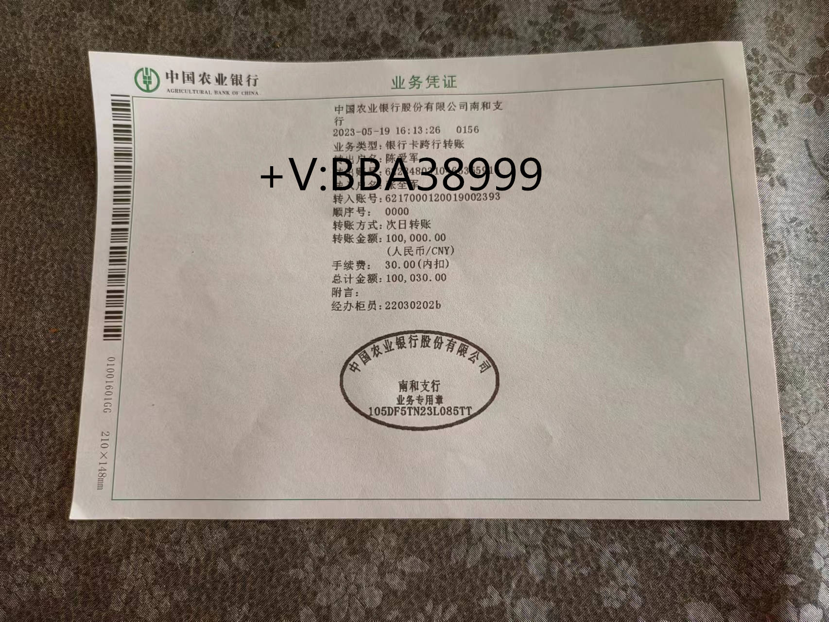 怎么弄工资流水证明电子版 工资流水入职证明的范本 银行工资流水图片大全