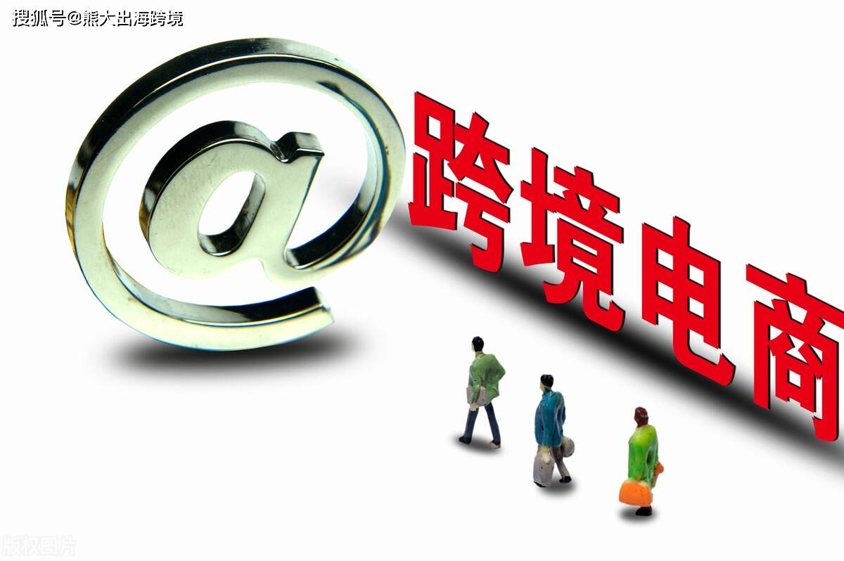 注册了跨境电商能注销吗