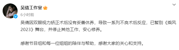 吴倩方晒出院记录透露吴倩现状：遵医嘱，休养中