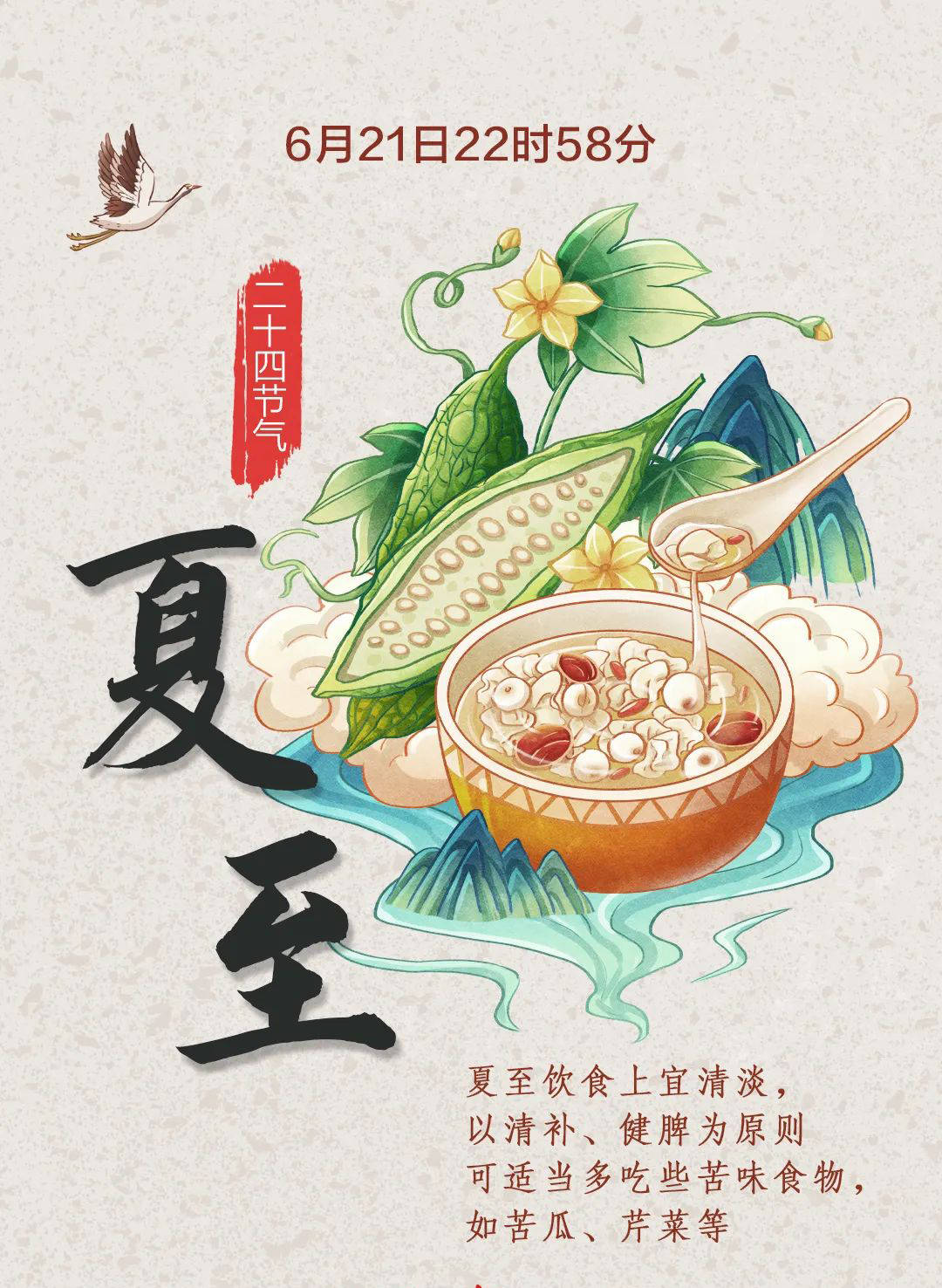 今天夏至，愿一切美好如约而至