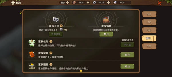 《石器时代觉醒》家族系统玩法攻略一览