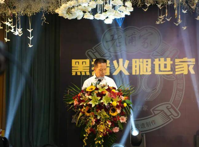 LD乐动体育老浦家新厂落成仪式暨2023年新品发布会在宣威成功举行(图10)