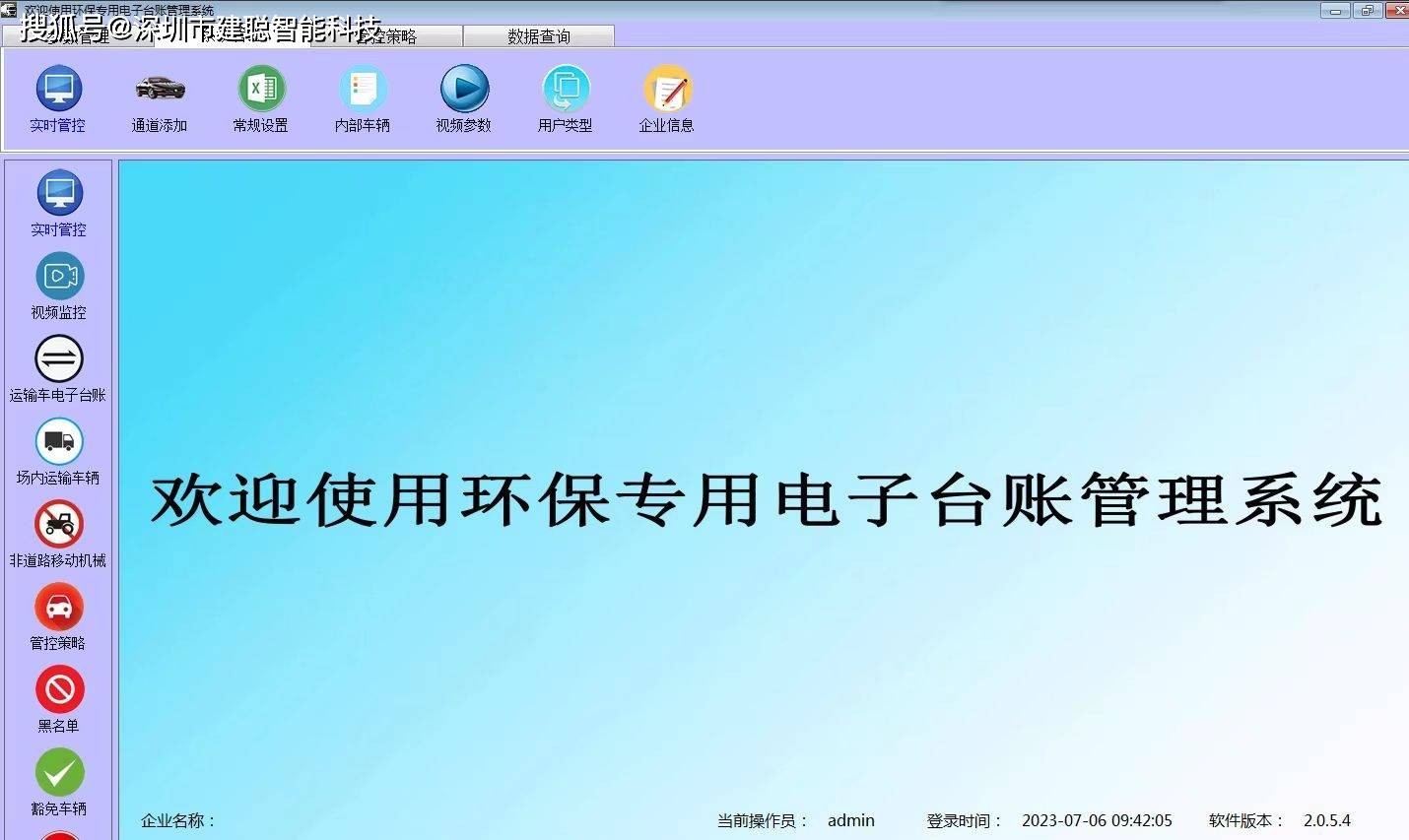 海南三亚市门禁环保 环保门禁 大宗物料绩效AB评级 重点用车单位门禁视频系统