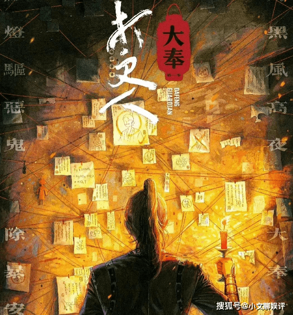 原创电视剧《大奉打更人》开机，《大奉打更人》小说怎么样？