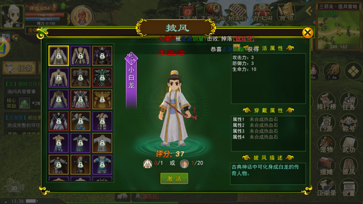 热血江湖手游:基础攻略 热血江湖手游:基础攻略