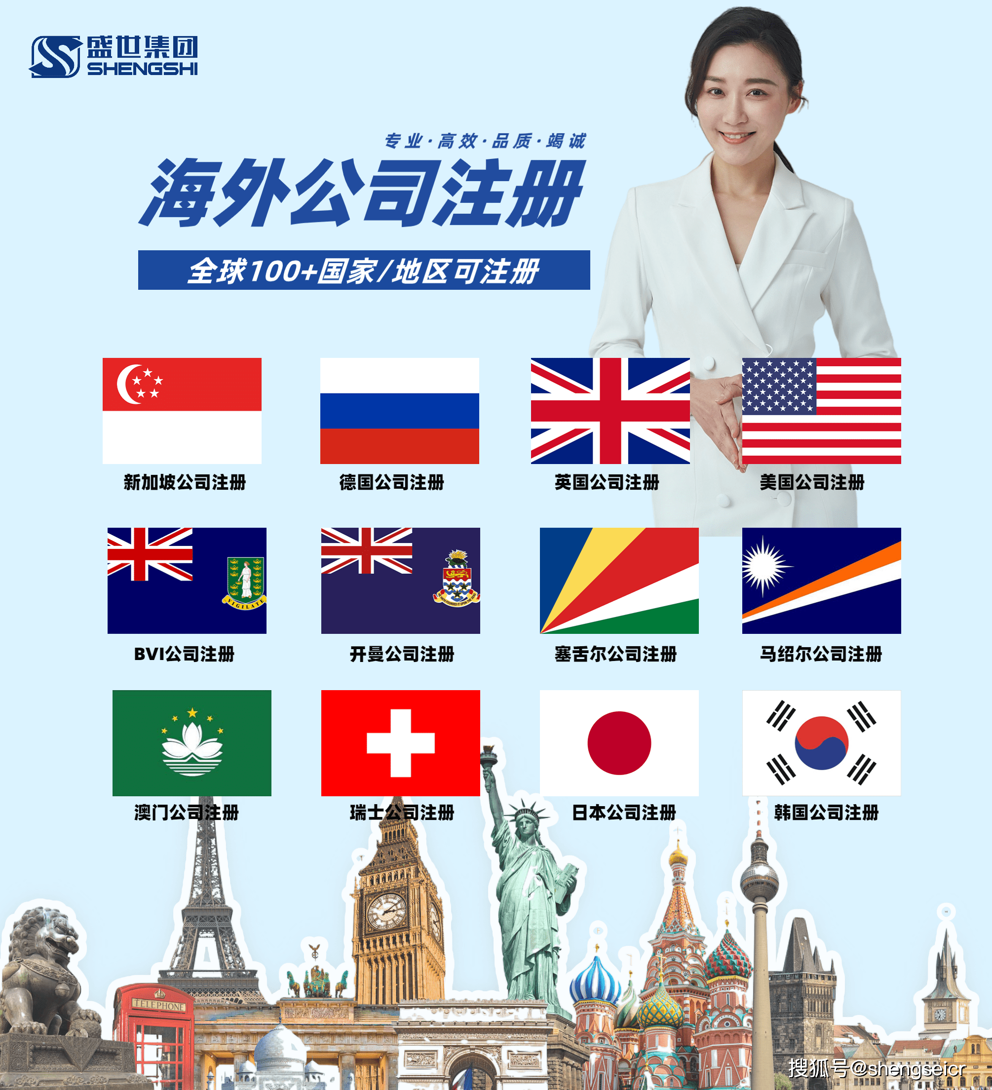 海外公司注册在哪里比较好