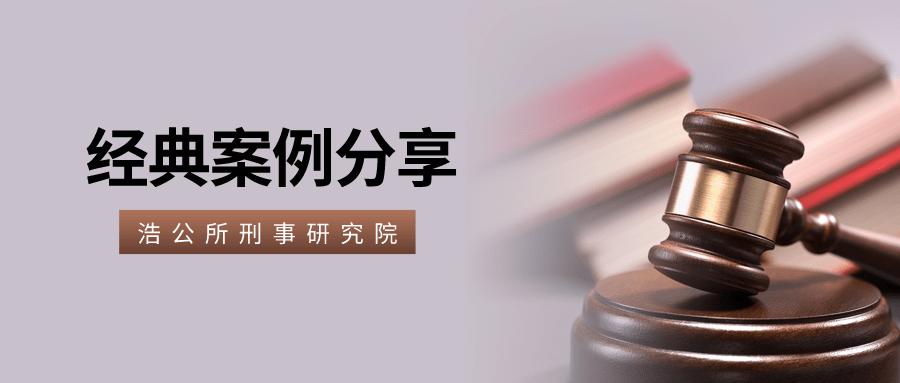 故意伤害罪