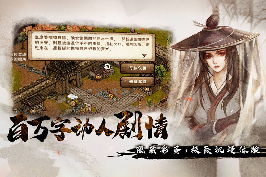 【烟雨江湖】新手攻略！别的攻略不会告诉你的事米乐 M6！(图1)