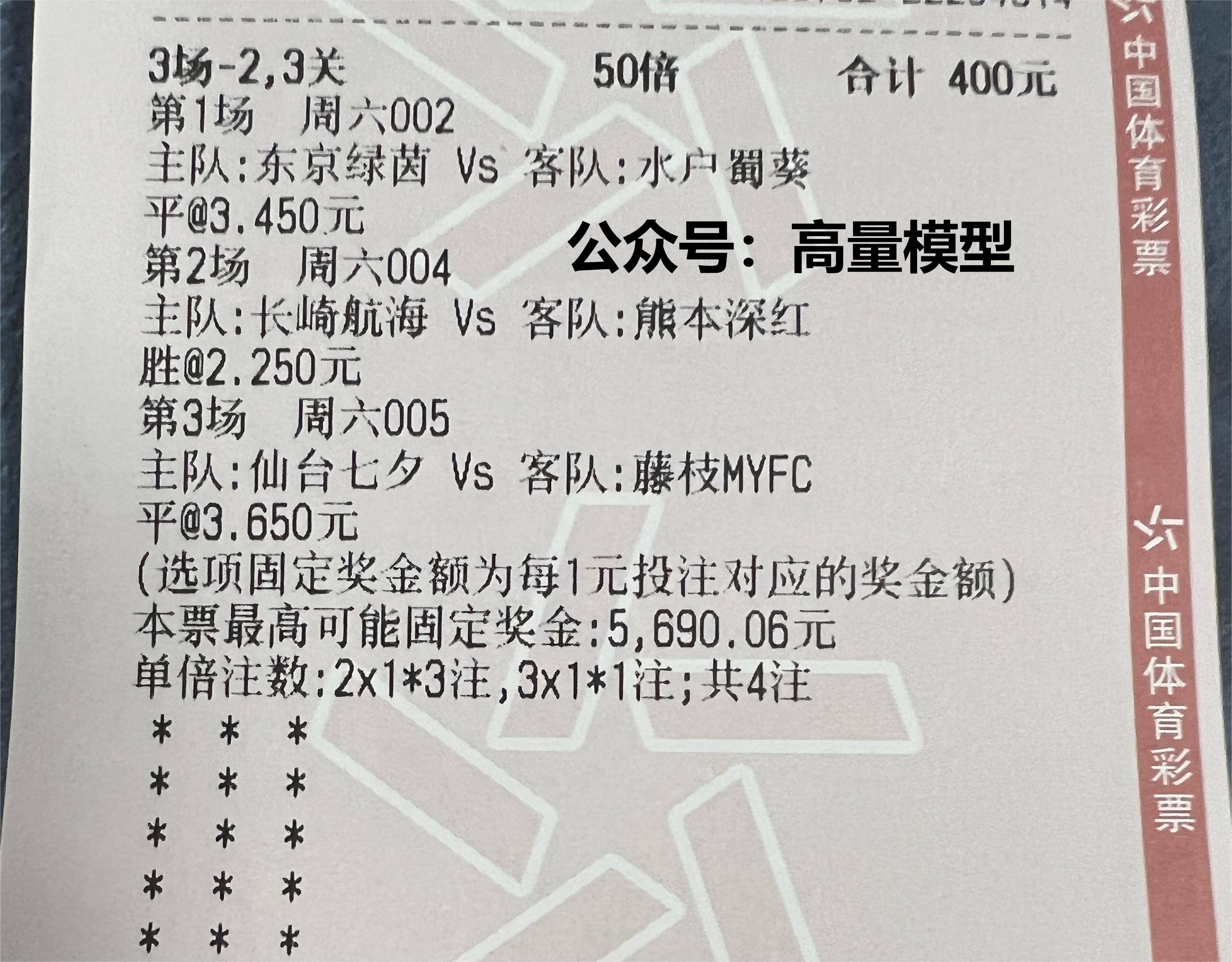 07.31竞彩女世界杯 ：爱尔兰vs尼日利 胜负平比分分析预测 