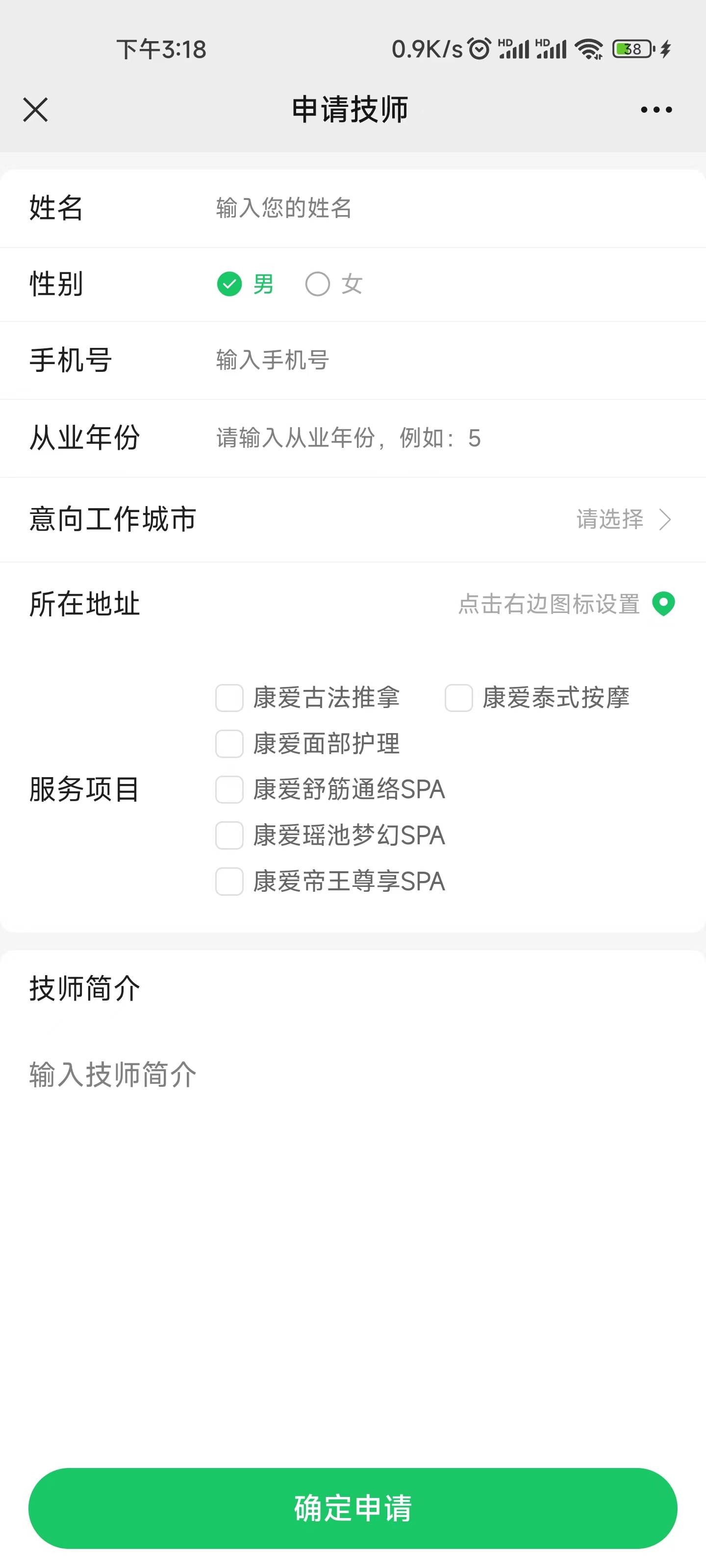 如何注册上门推拿按摩平台公司