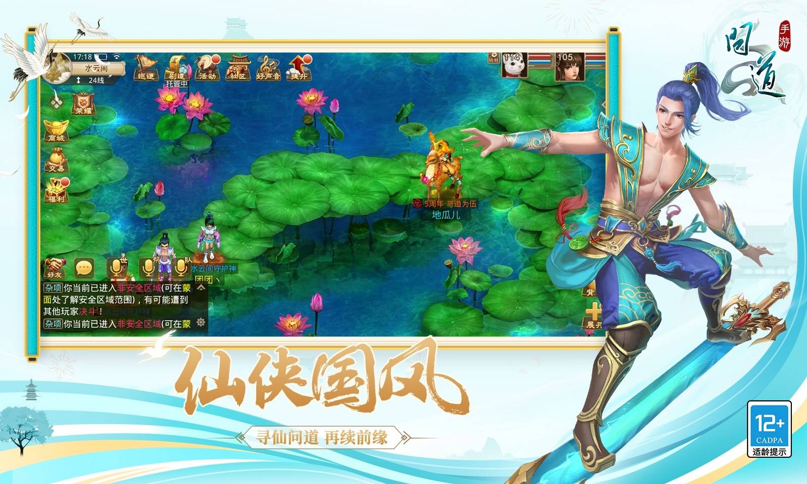 问道手游攻略：五大职业全解析，新手必读！