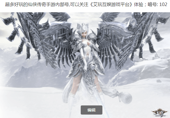 天谕翅膀攻略