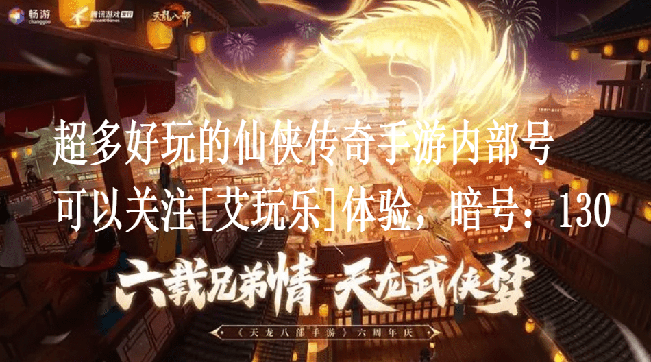 天龙八部手游职业推荐介绍攻略