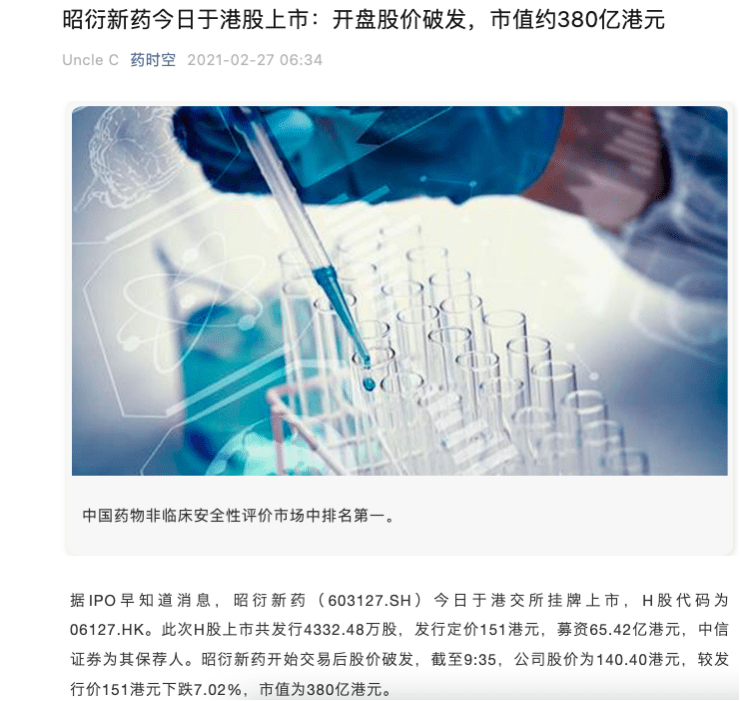 昭衍新药实验室主业稳健CIM电竞 IM电竞APP 下载RO企业或将迎来新周期(图1) 昭衍新药实验室主业稳健CIM电竞 IM电竞APP 下载RO企业或将迎来新周期(图1)