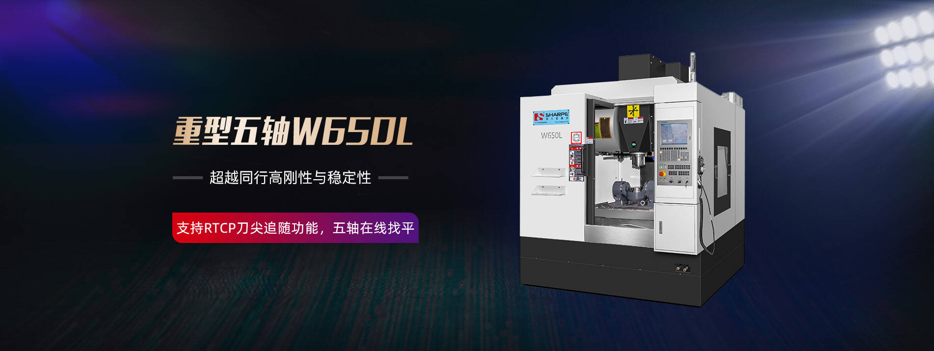 数控机床的特点:_生产_加工_产品