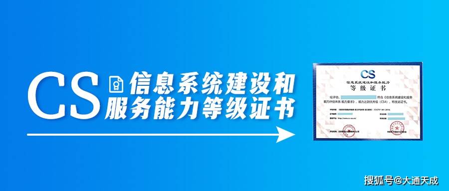 CS认证是什么认证?企业资质办理百科知识-第1张图片-冲锋网