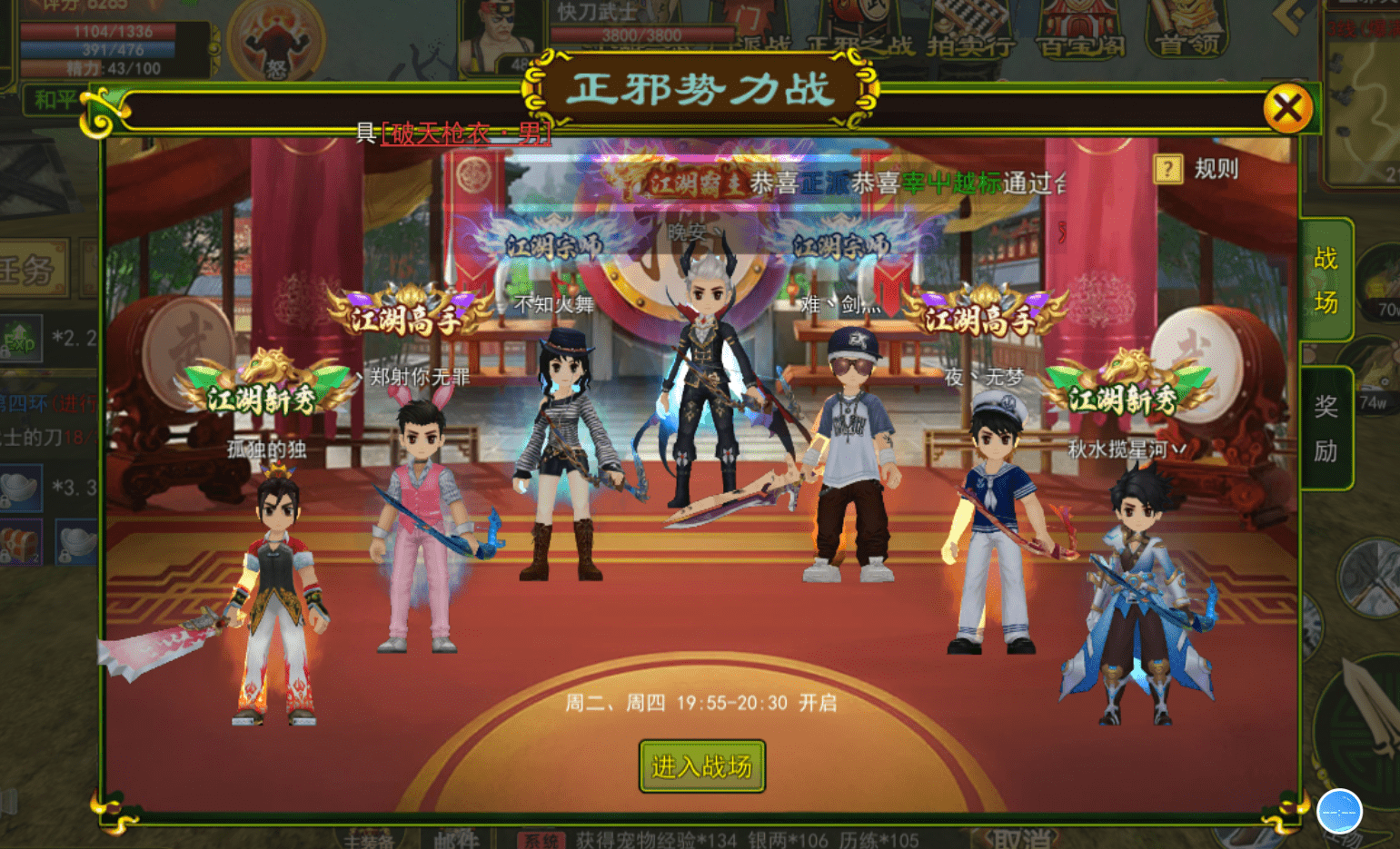 热血江湖手游pvp玩法指南——正邪之战
