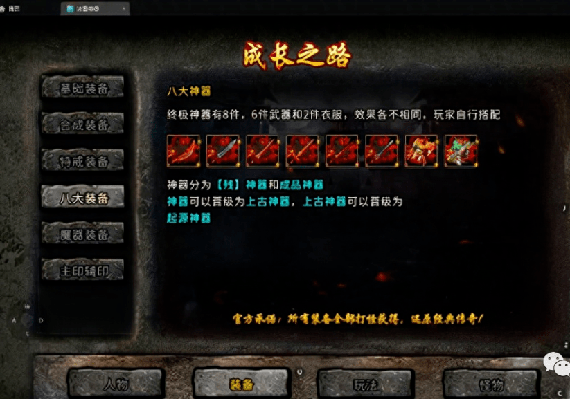 冰雪传奇高爆版：冰雪传奇手游，冰雪传奇打金。冰雪传奇单职业讲解！！！