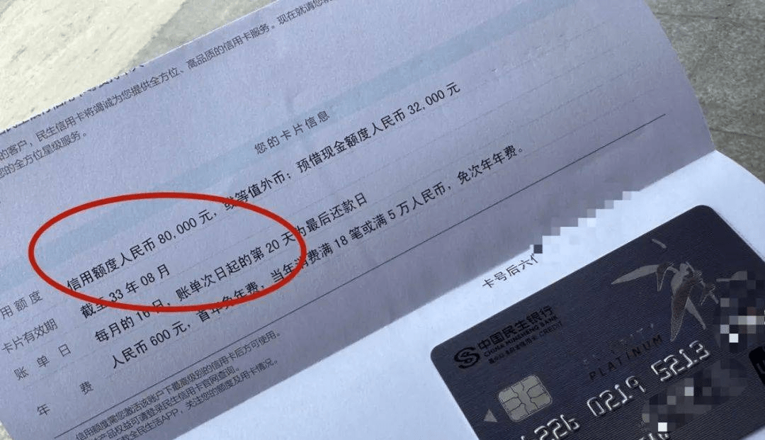 民生再次放水，持卡7行32w刷空，查询多有逾期秒批下卡！