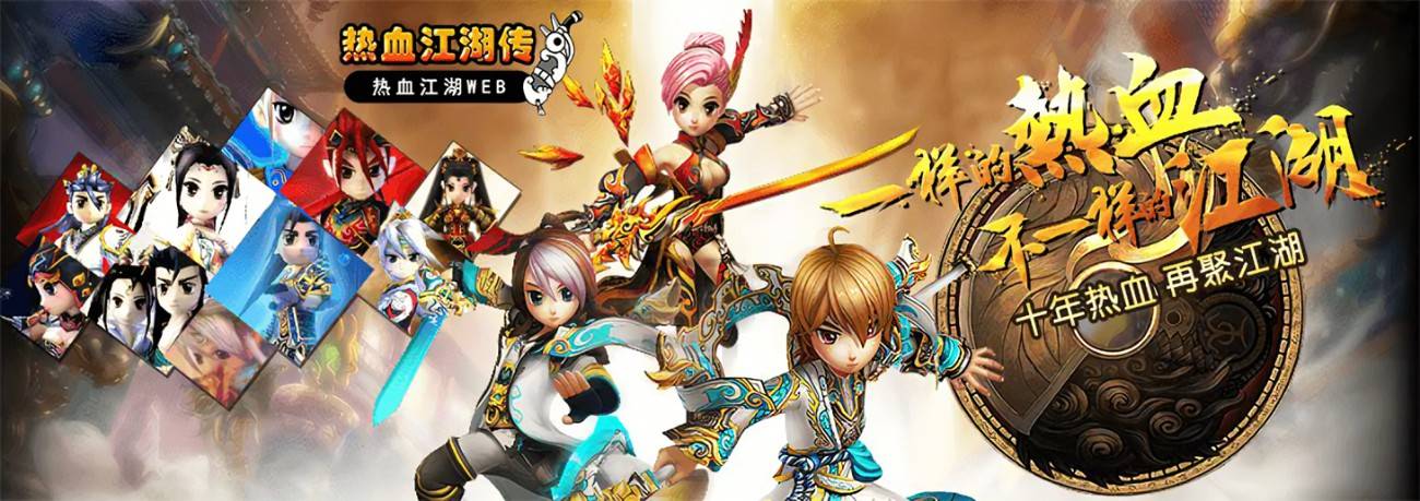 热血江湖手游：剑客解说