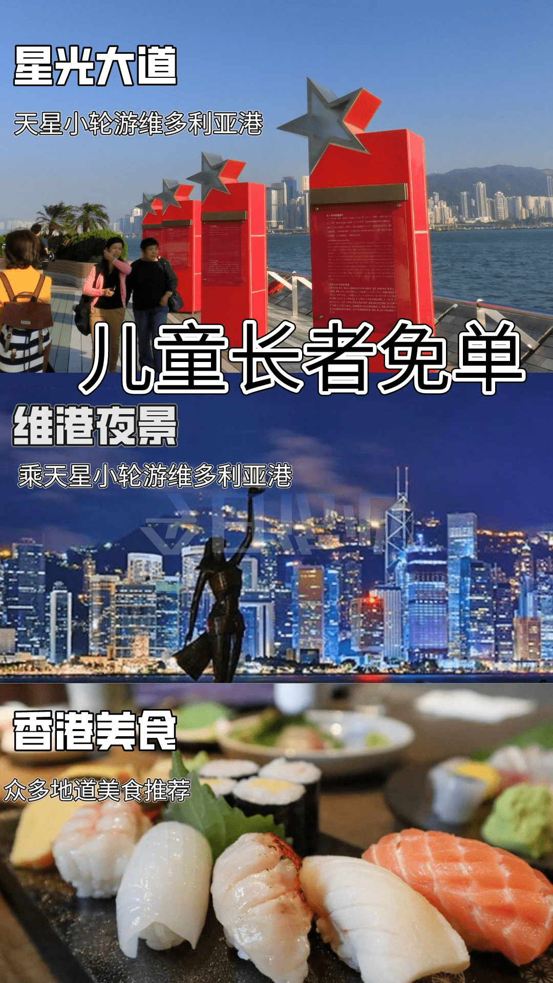 深圳出发到香港一日游实用打卡景点攻略