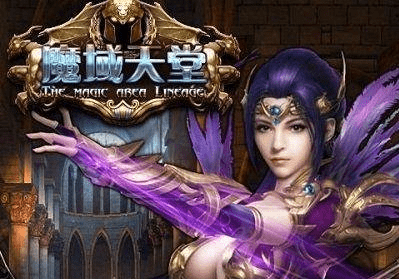 天堂魔域手游内部号福利领取