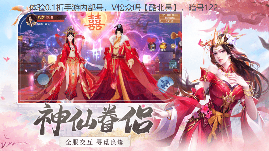 剑侠情缘手游武当攻略