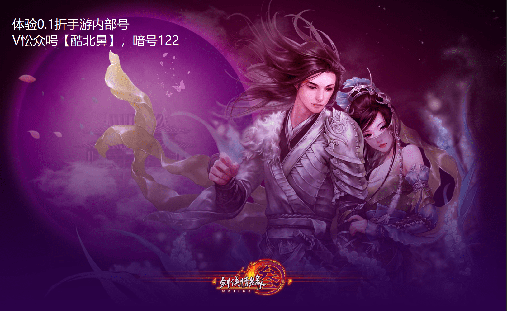 剑侠情缘手游职业相克