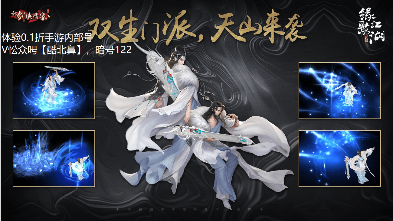 剑侠情缘峨眉门派秘籍 剑侠情缘峨眉门派秘籍