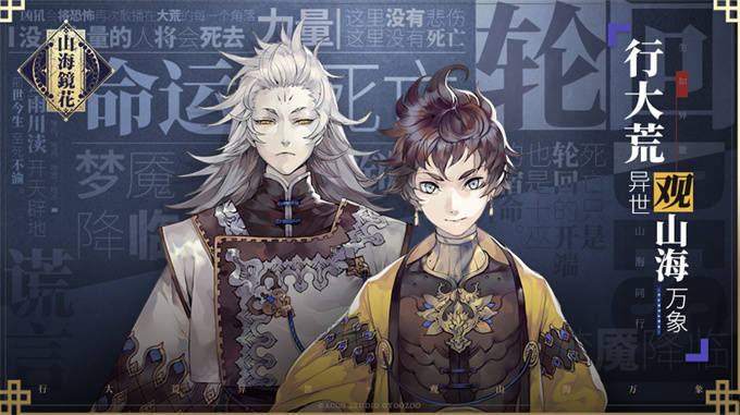 山海镜花手游新手阵容推荐，多多云手机托管养成升级清日常