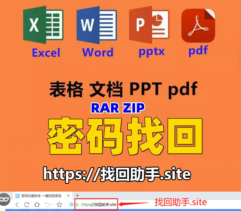 word怎么画出一条横线的方法(word加密文件忘记密码怎么办?一招找回!三步快速找回word密码)